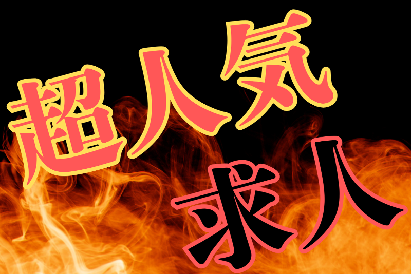 株式会社ヒューマンアイズのアルバイト・バイト求人情報-04