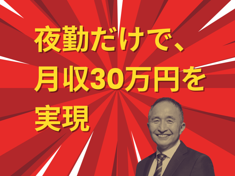 安全タクシー三重株式会社の求人・転職情報
