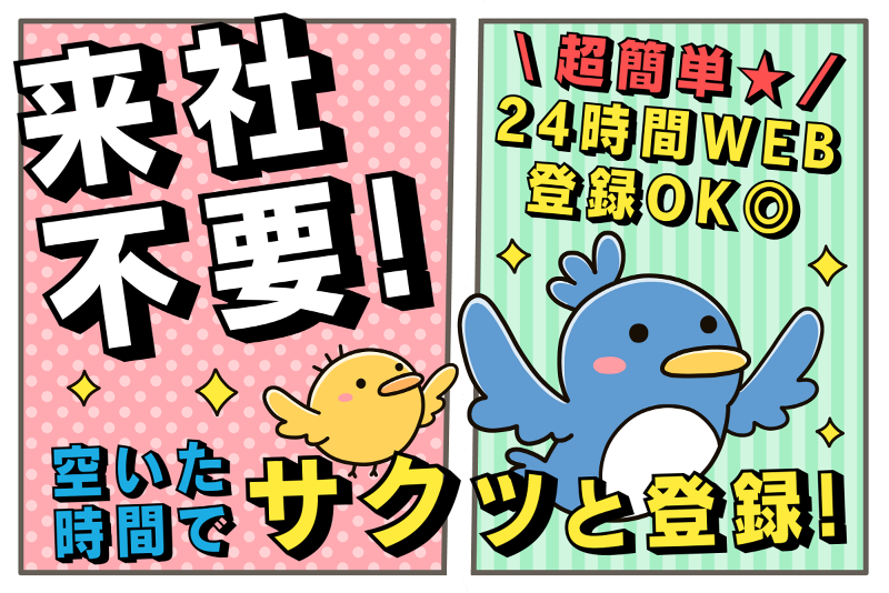 (株)Monasa(モナサ)のアルバイト・バイト求人情報-01