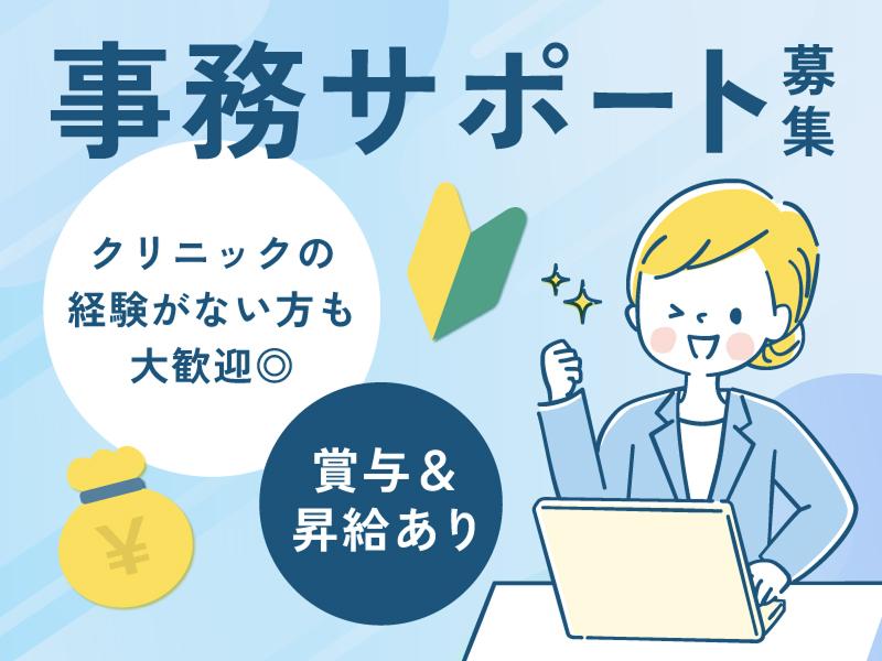 医療法人紫陽-0008の求人・転職情報