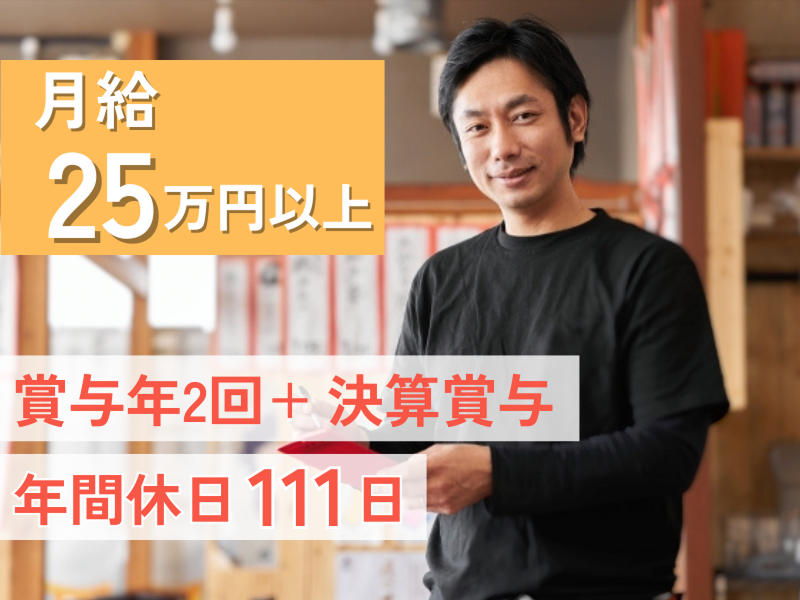 株式会社ハイデイ日高 の求人・転職情報