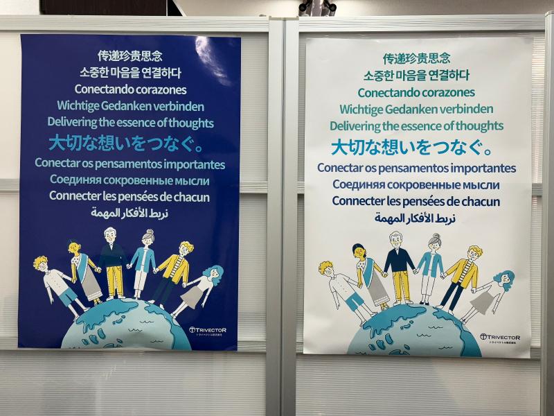 トライベクトル株式会社のアルバイト・バイト求人情報-03