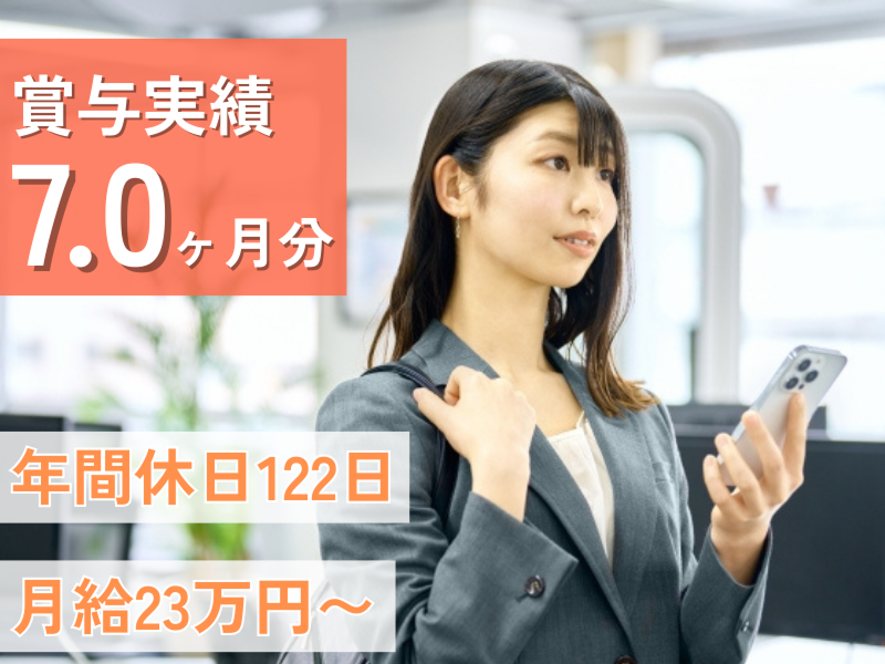 三機アクアテック株式会社の求人・転職情報