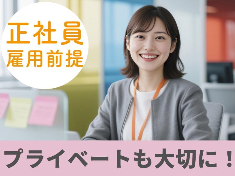 西日本エリートスタッフ株式会社　北九州オフィスの派遣求人情報