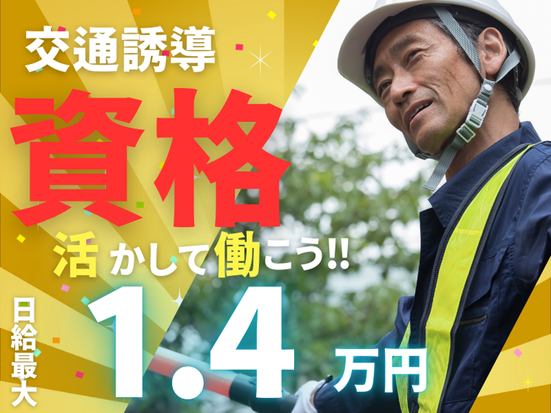 株式会社スリーベルのアルバイト・バイト求人情報-01
