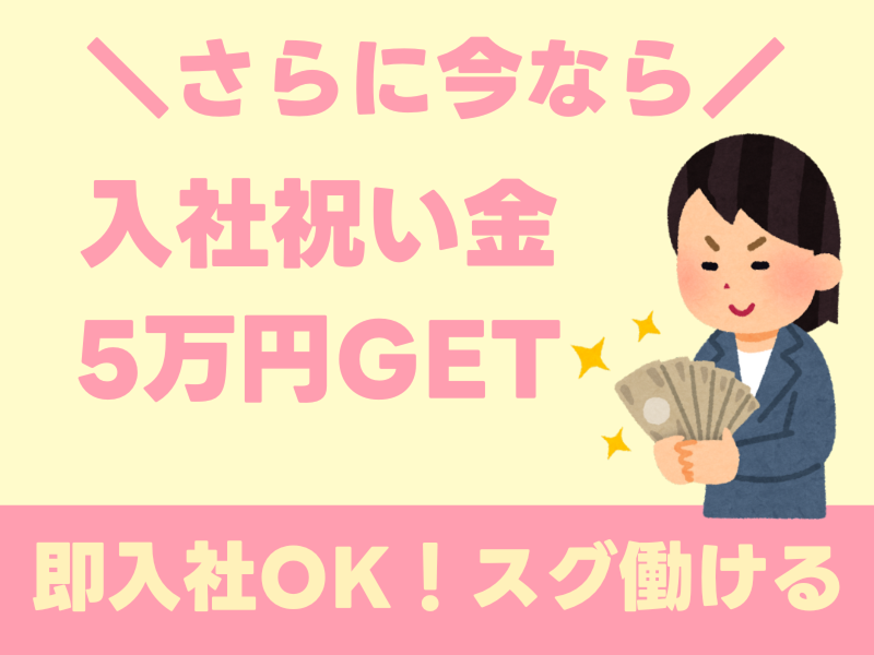株式会社ワールドインテックのアルバイト・バイト求人情報-02