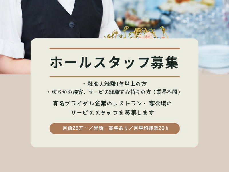 株式会社よきあすの求人・転職情報
