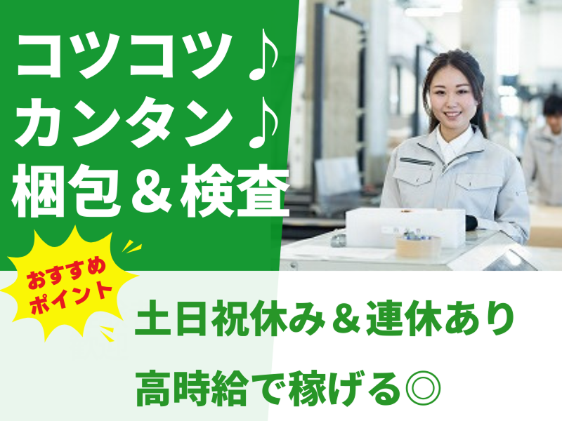 株式会社アシストエンジニアリング 本社