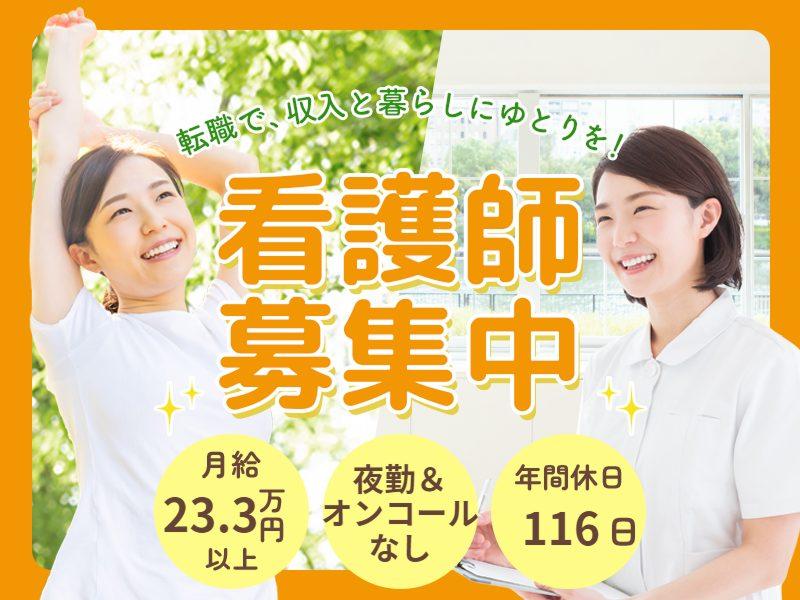 社会福祉法人 聖隷福祉事業団の求人・転職情報