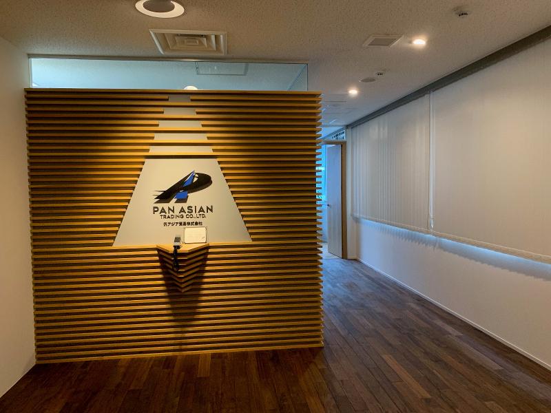 汎アジア貿易株式会社のアルバイト・バイト求人情報-04