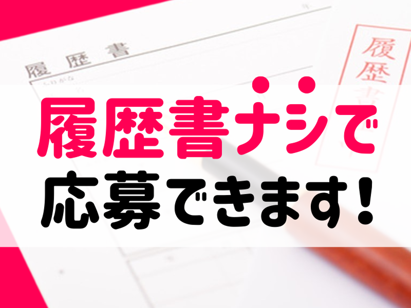 株式会社ワールドインテックのアルバイト・バイト求人情報-05