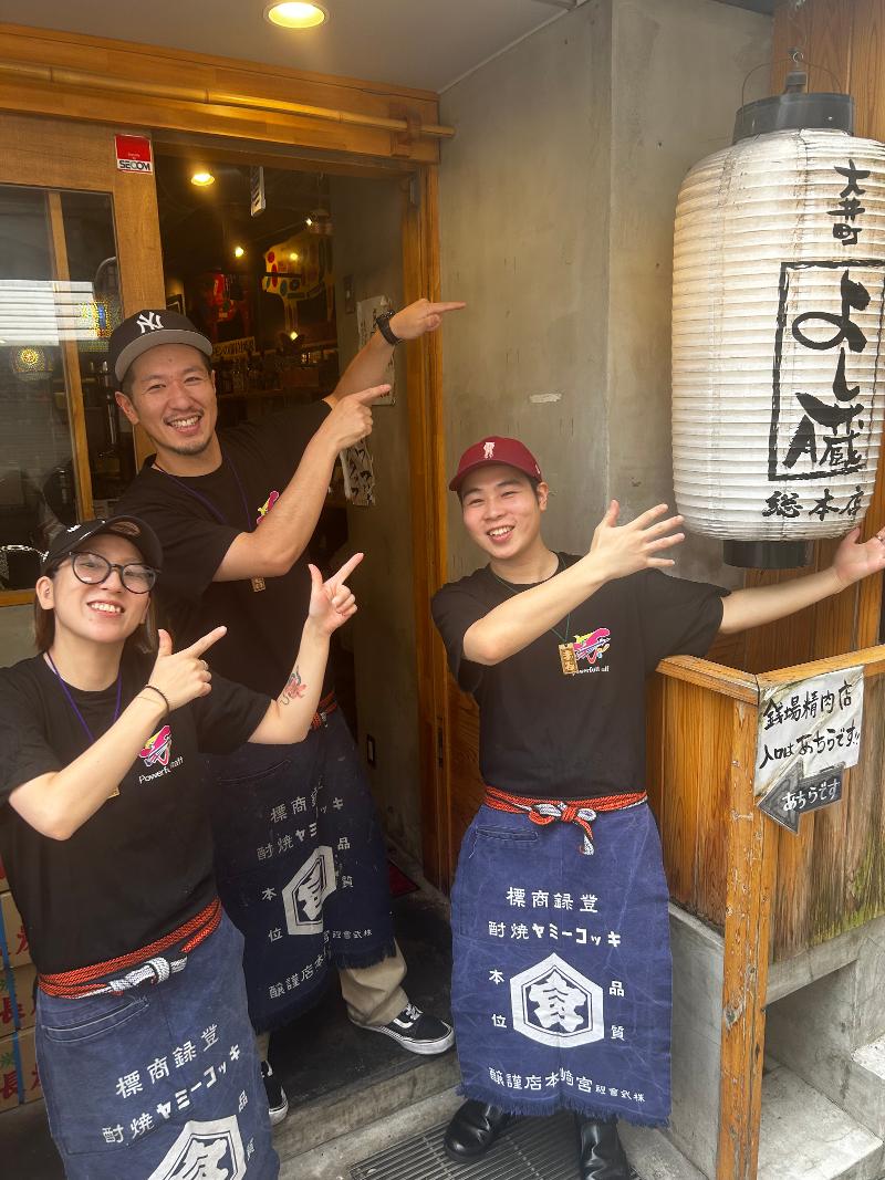 大衆焼肉居酒屋 よし臓 大井町店のアルバイト・バイト求人情報-04
