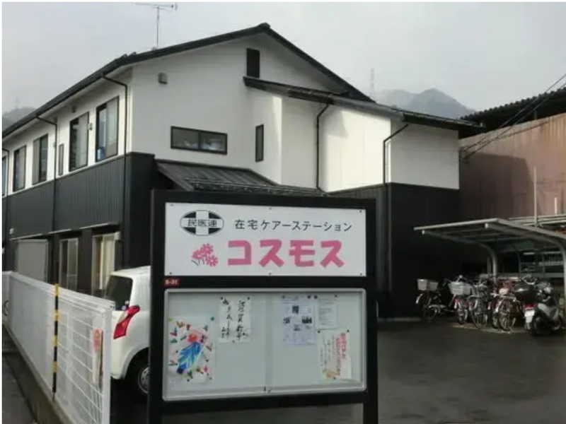 医療法人滋賀勤労者保健会 在宅ケアステーションコスモスのアルバイト・バイト求人情報-02