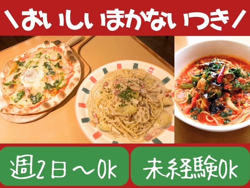 ピッツァ・パスタ・ワイン ビバーチェのアルバイト・バイト求人情報-02