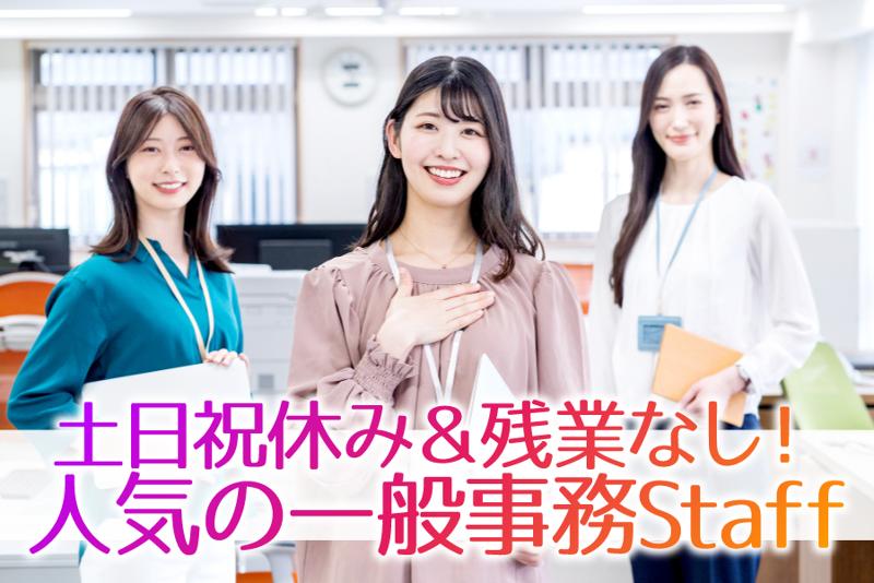 株式会社HONEST STAFFの求人・転職情報