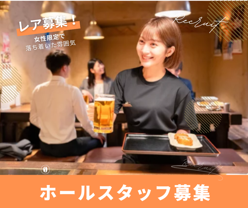 創作おばんざい しあわせになりたいのアルバイト・バイト求人情報-15