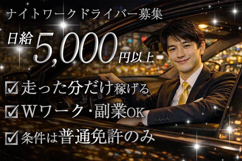 pace合同会社の求人・転職情報