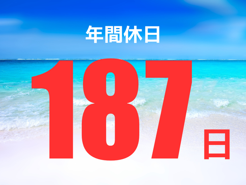 株式会社ワールドインテックのアルバイト・バイト求人情報-02
