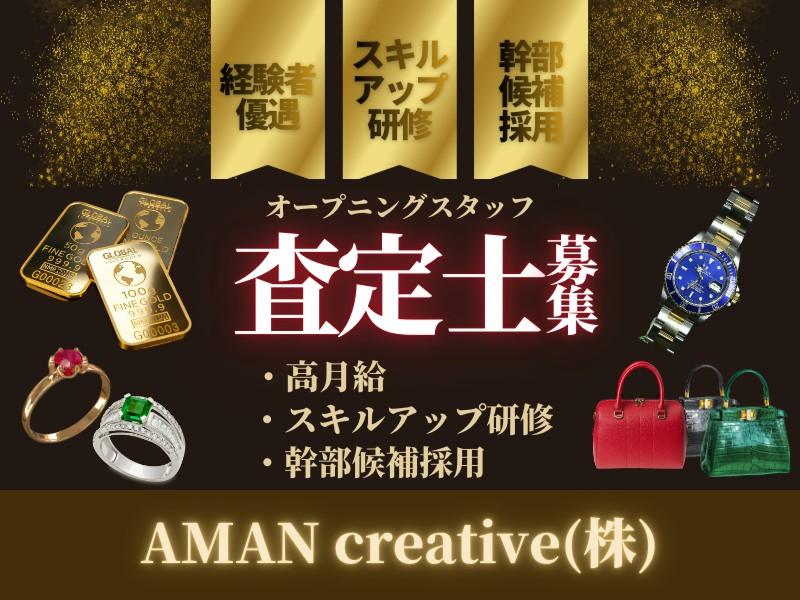 ＡＭＡＮ　ｃｒｅａｔｉｖｅ株式会社-0004の求人・転職情報