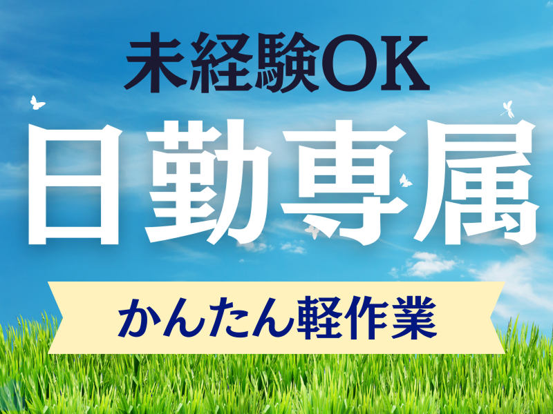 株式会社ワールドインテック