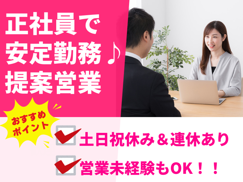 株式会社エス・トラストの求人・転職情報