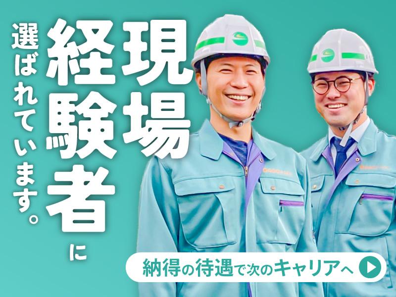 株式会社メイジンの求人・転職情報