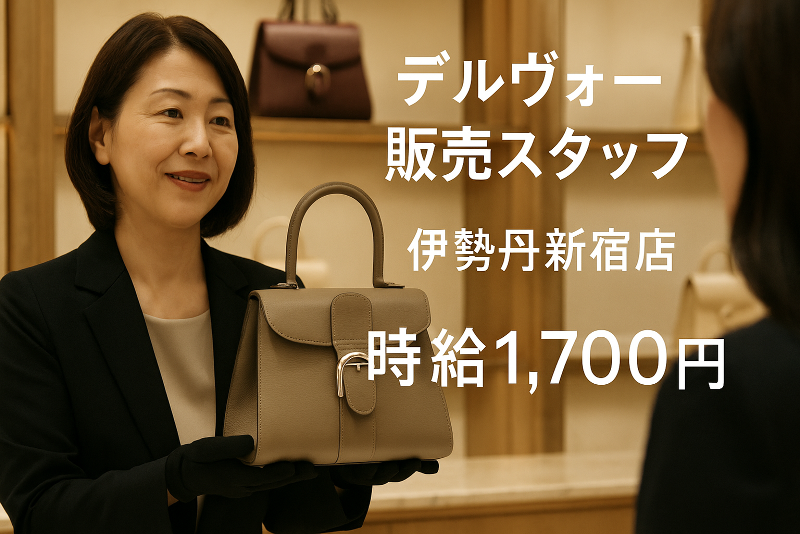 株式会社イッツ・スタッフのアルバイト・バイト求人情報-43