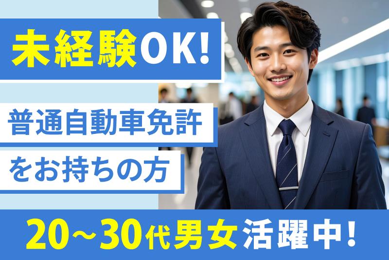 日本賃貸保証株式会社　GUNMA Officeの求人・転職情報