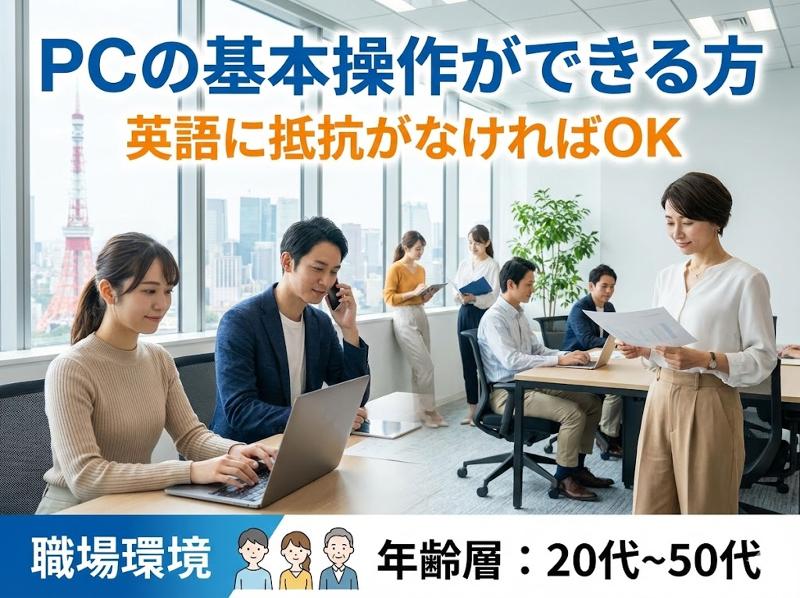 アシストキャリアリンク株式会社のアルバイト・バイト求人情報-03