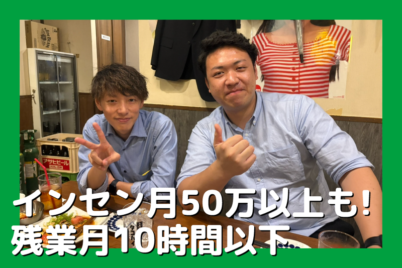 SANGO株式会社のアルバイト・バイト求人情報-04