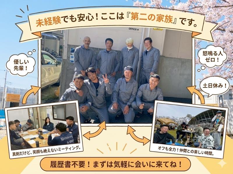 株式会社 I和の求人・転職情報