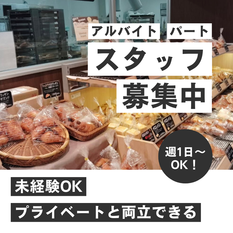 島根米穀株式会社のアルバイト・バイト求人情報-04