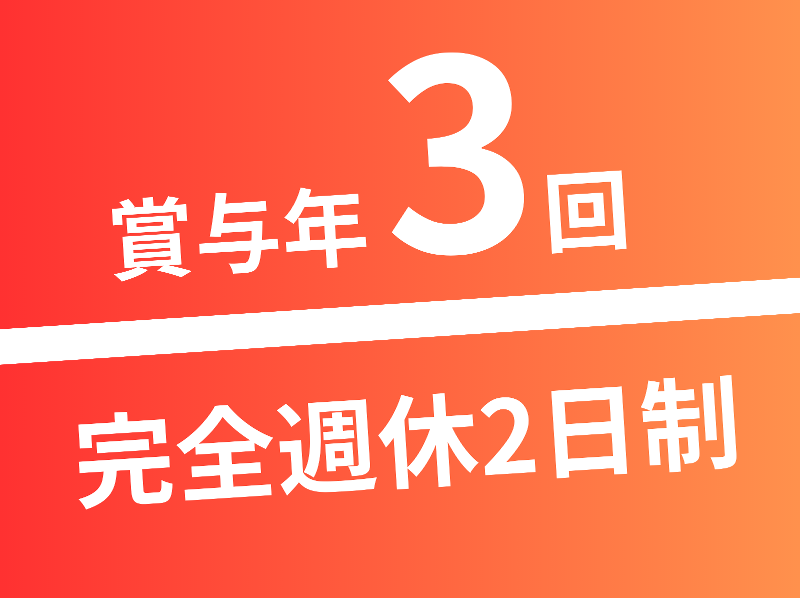 広島八谷建設株式会社の求人・転職情報