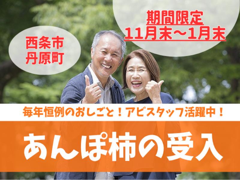 アビリティーセンター株式会社　新居浜オフィス
