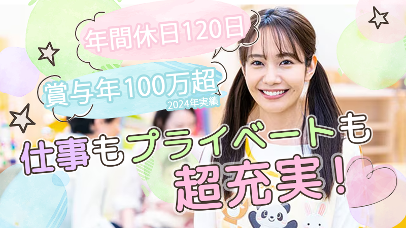 株式会社あしたばマインド-0006の求人・転職情報