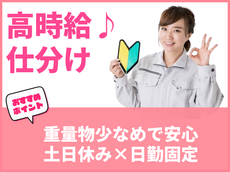 株式会社アシストエンジニアリング 本社のアルバイト・バイト求人情報-43