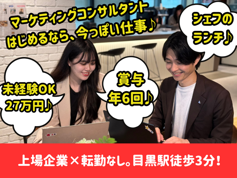 株式会社アイドマ・ホールディングスの求人・転職情報