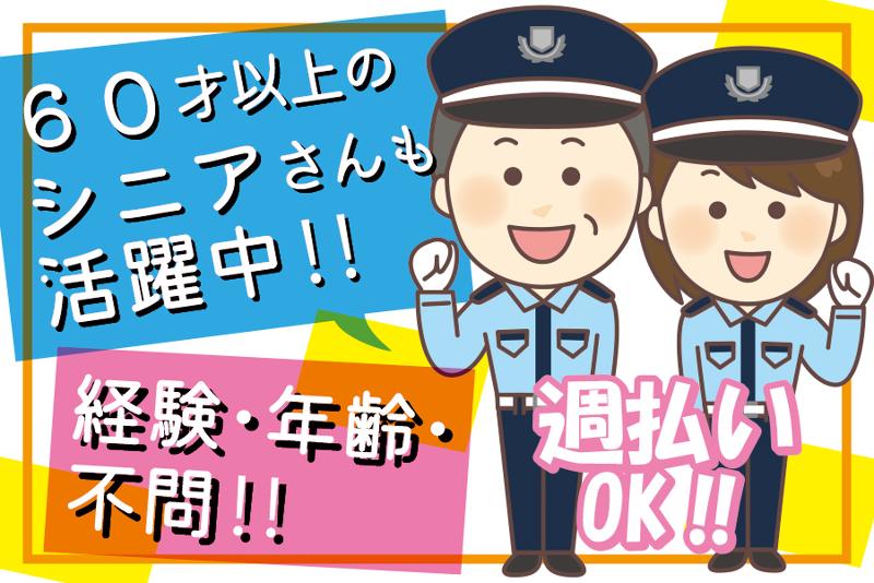 大和テックセキュリティ 株式会社のアルバイト・バイト求人情報-04