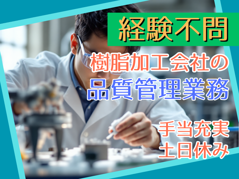 株式会社 Jpキュービックの求人・転職情報