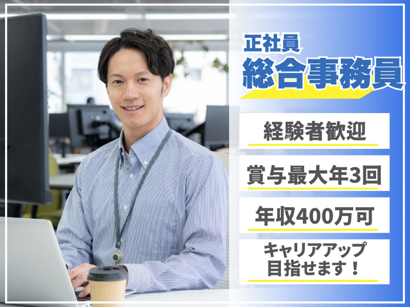 協和興運株式会社の求人・転職情報