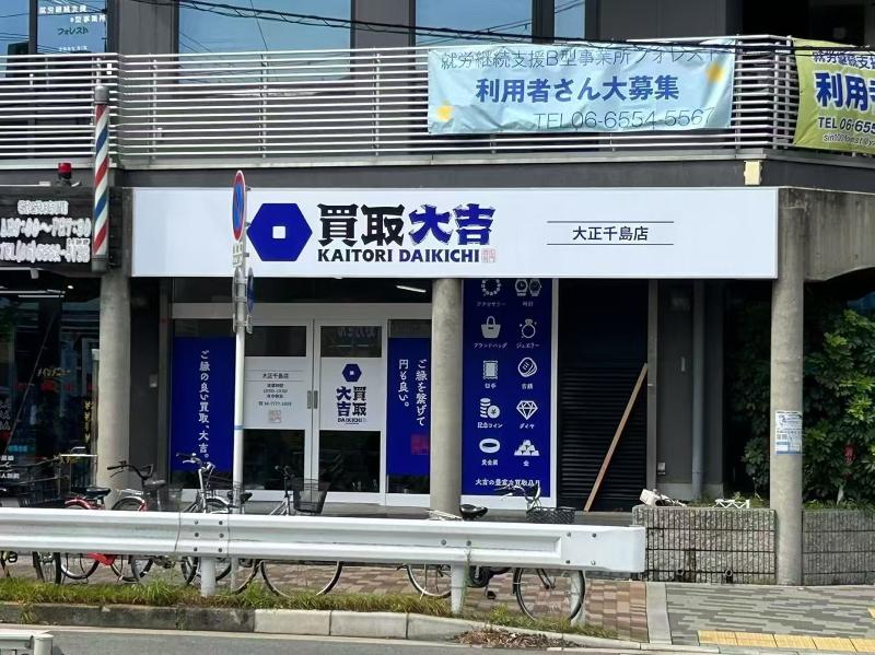 World Link株式会社の求人・転職情報