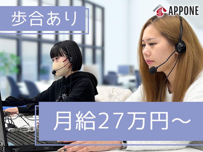 APPONE株式会社のアルバイト・バイト求人情報-03