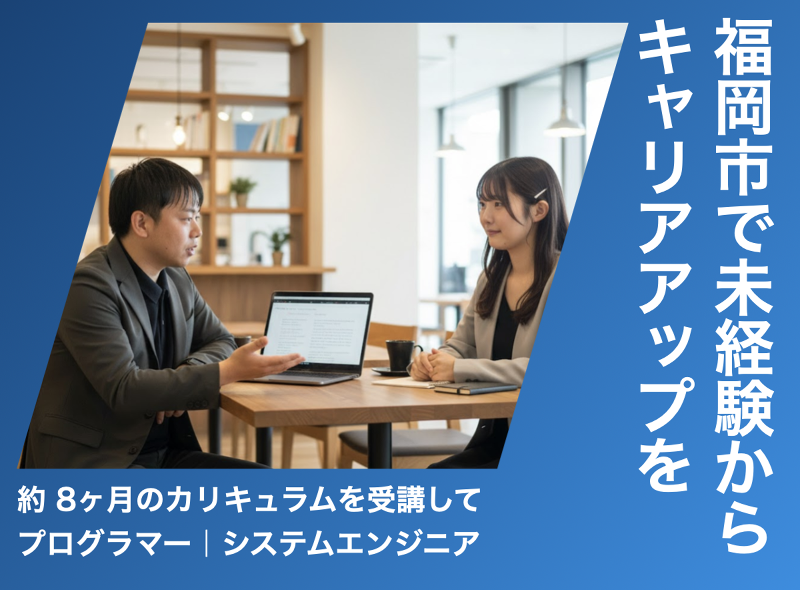 ＦＵＫＵＹＯＵ株式会社の求人・転職情報