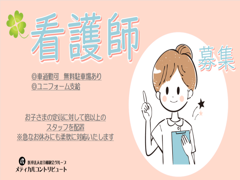 ここいろ三木のアルバイト・バイト求人情報-21