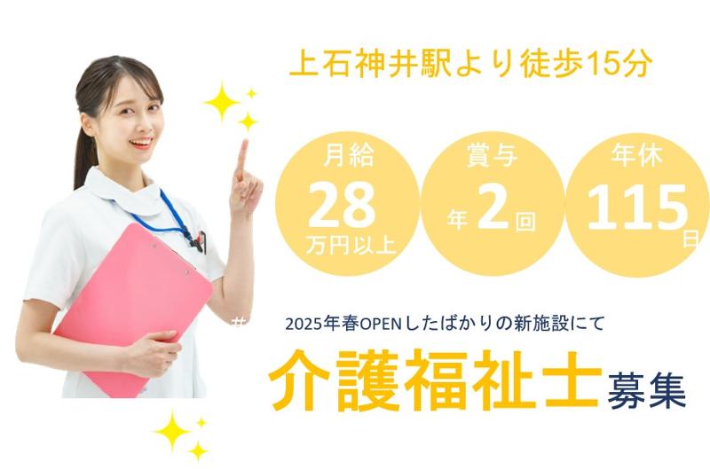 ファミリー・ホスピス株式会社の求人・転職情報