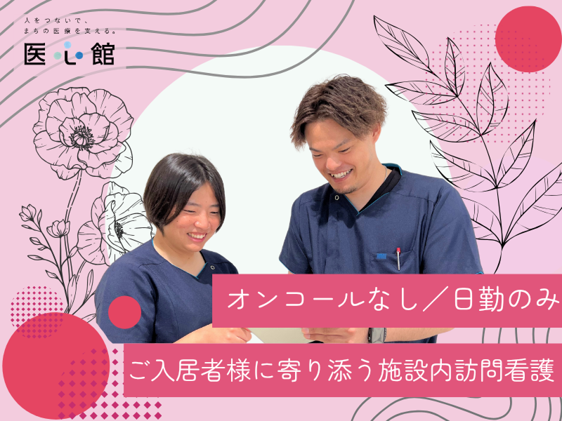 株式会社アンビスの求人・転職情報