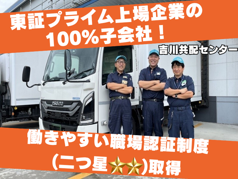 株式会社ベストランスの求人・転職情報