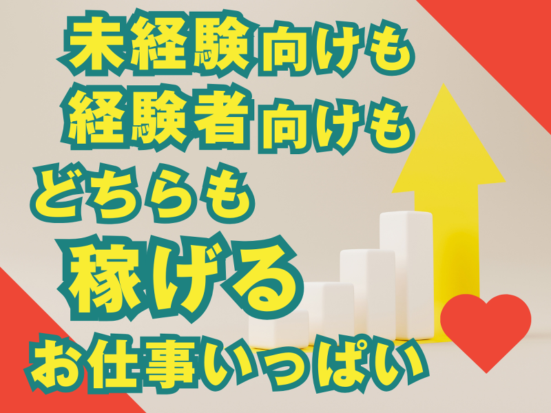 株式会社ラブキャリア 仙台オフィスのアルバイト・バイト求人情報-04