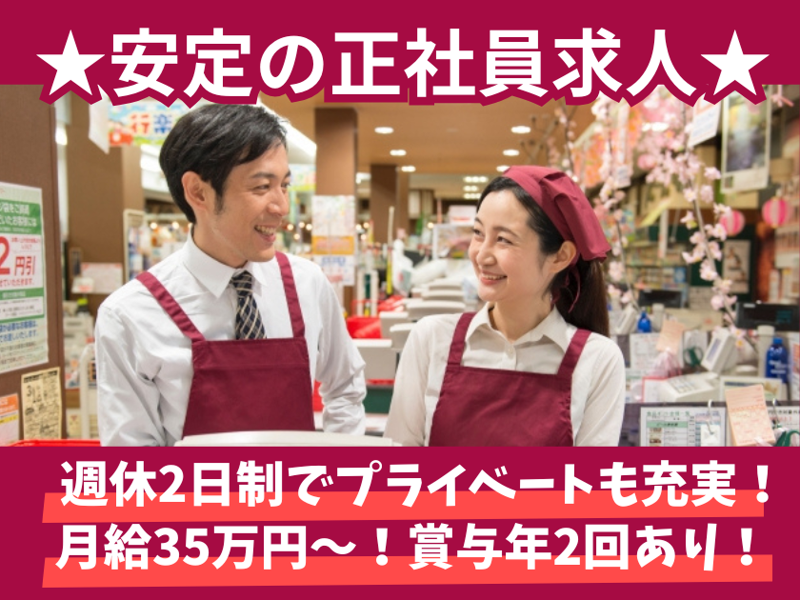 株式会社Happy2getherの求人・転職情報