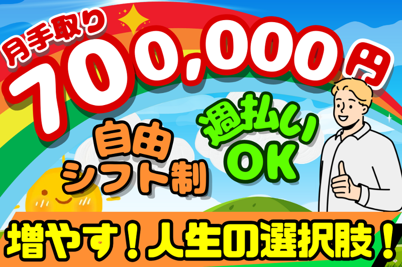 株式会社ＲＩＳＥ２３の求人・転職情報